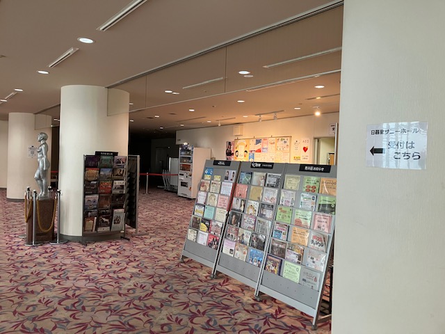 空き家相談会を開催します!(荒川区日暮里サニーホール)